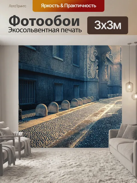 Фотообои Аллея