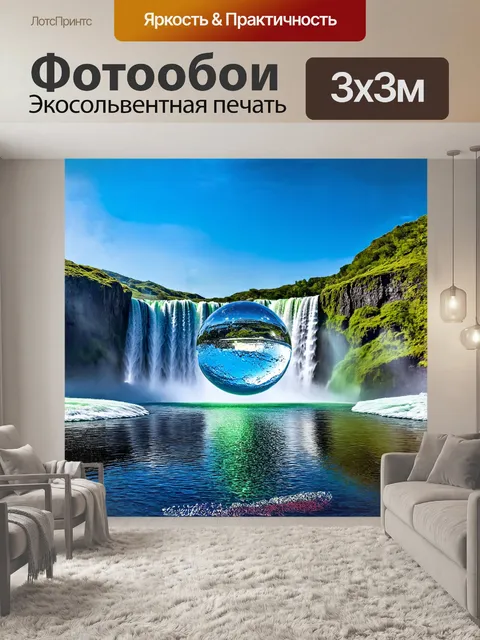 Фотообои в центре огромного водопада