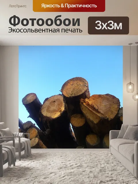 Фотообои Древесина