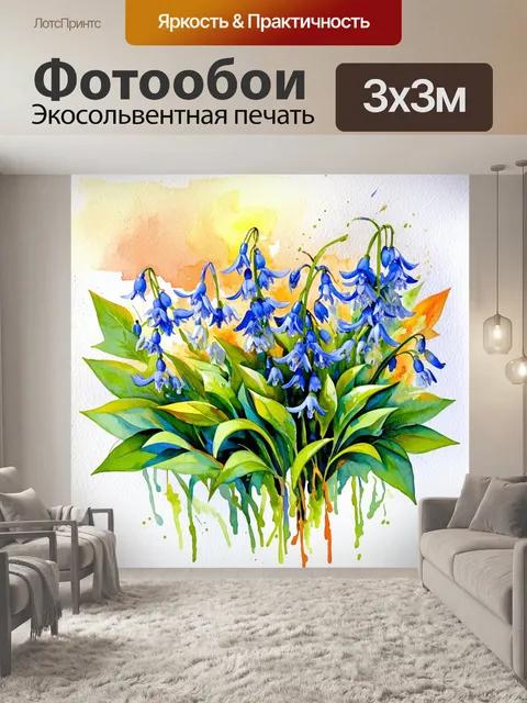 Фотообои вдохновитесь природой и нарисуйте акварельные колокольчики