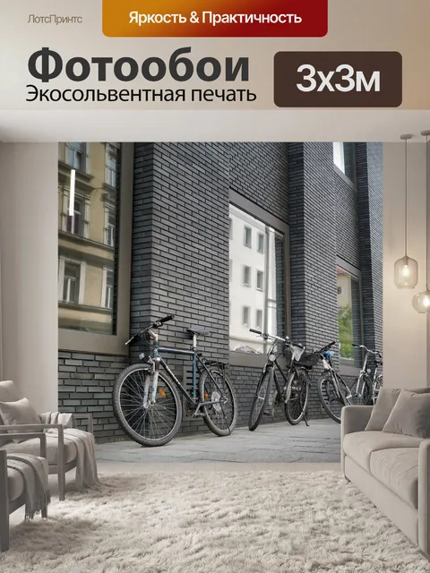 Фотообои Дорога