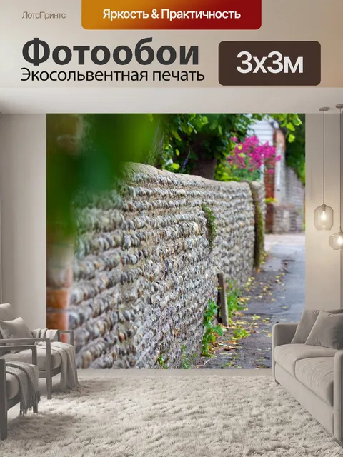 Фотообои Старая каменная стена
