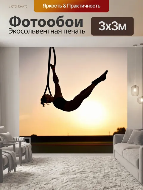 Фотообои гимнастка, выполняющая упражнение с обручем на фоне заката