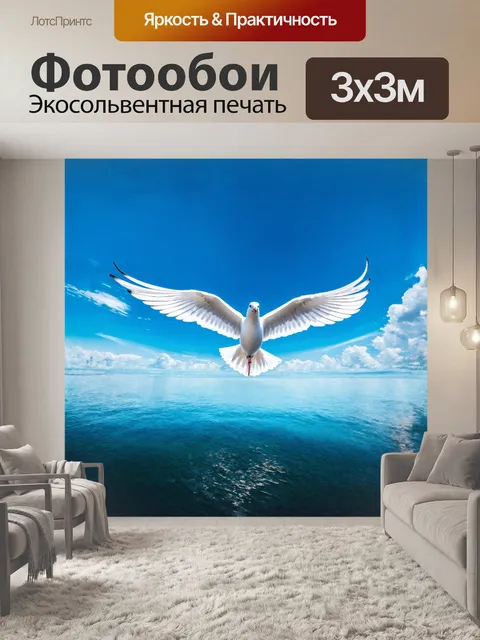 Фотообои белый голубь летит над морем