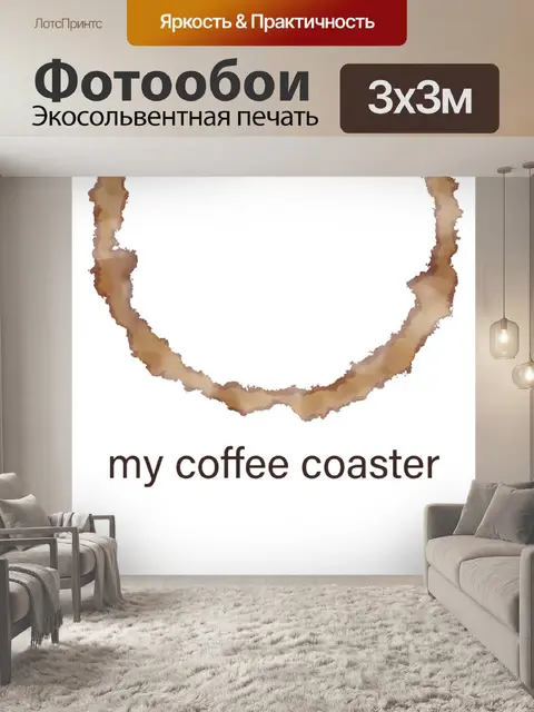 Фотообои Обои для рабочего стола сотового телефон