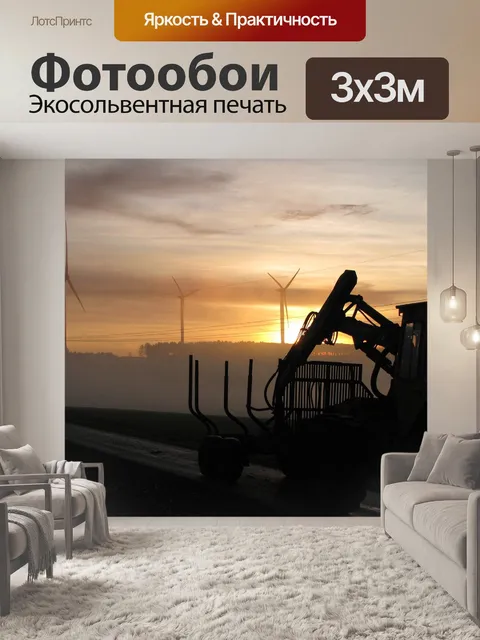 Фотообои Восход солнца