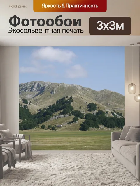 Фотообои Гора