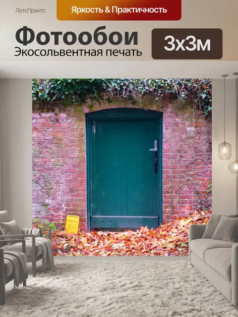 Фотообои Зеленая дверь в кирпичной стене