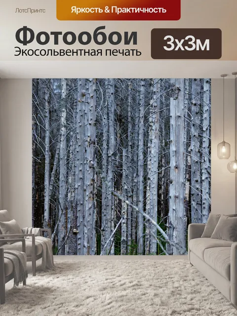 Фотообои Защита окружающей среды