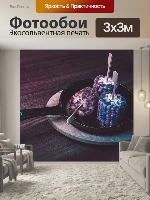 Фотообои Стол