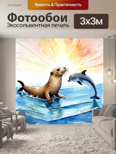 Фотообои тюлень, играющий с дельфинами в открытом море, с солнечными лучами, пробивающимися сквозь поверхность