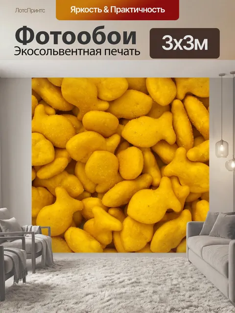 Фотообои Золотые рыбки