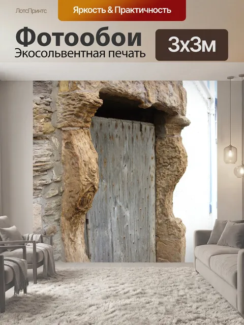 Фотообои Закаленный деревянные двери