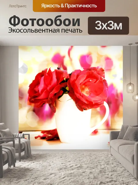Фотообои Боке розы в белой кружке