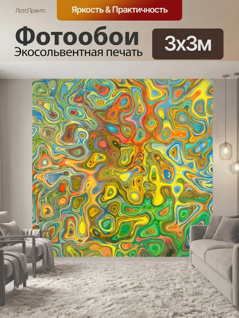 Фотообои Абстрактная текстура фонового искусства