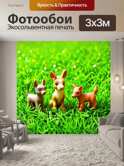 Фотообои зеленые в стиле плоский с игрушечными животными, играющими в траве
