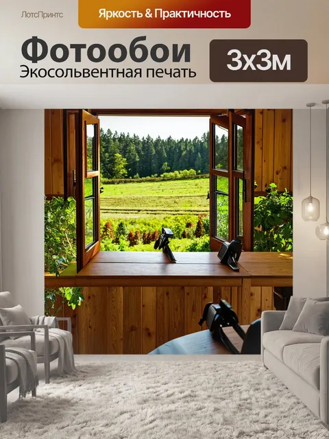 Фотообои загородная парикмахерская, окруженная природой, с деревянными стенами и зелеными растениями