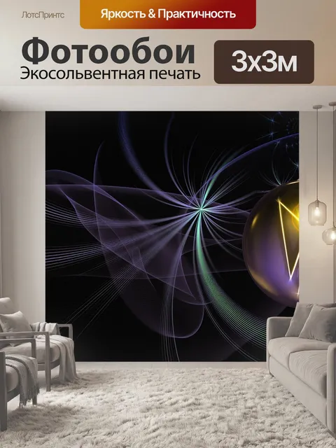Фотообои Рождество