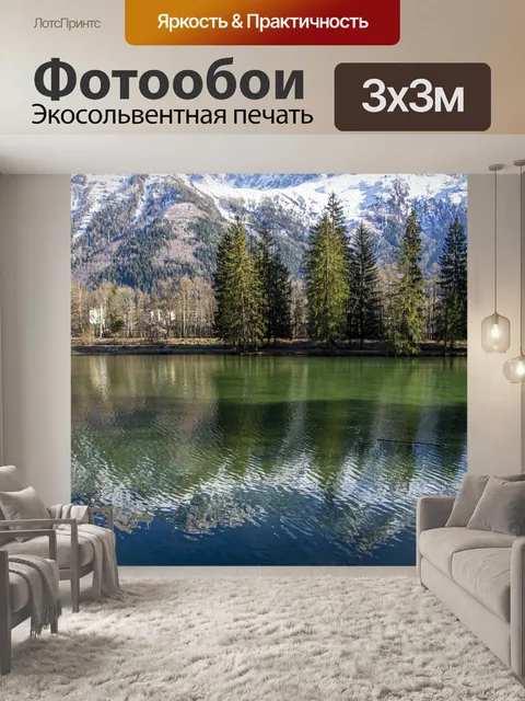 Фотообои Горный курорт Шамони