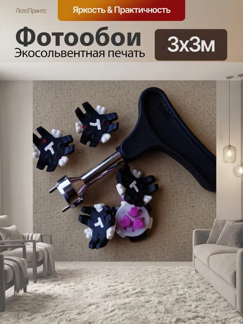 Фотообои Гольф Спайк ключ