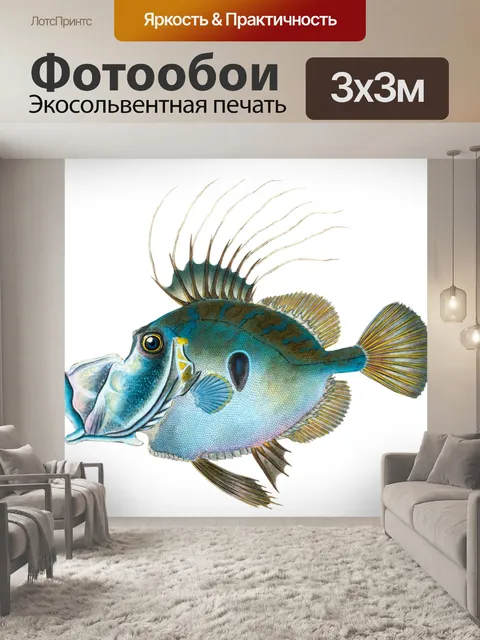 Фотообои Винтажное искусство тропических рыб