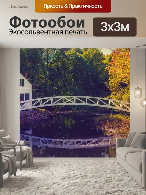 Фотообои Somesville, Мэн
