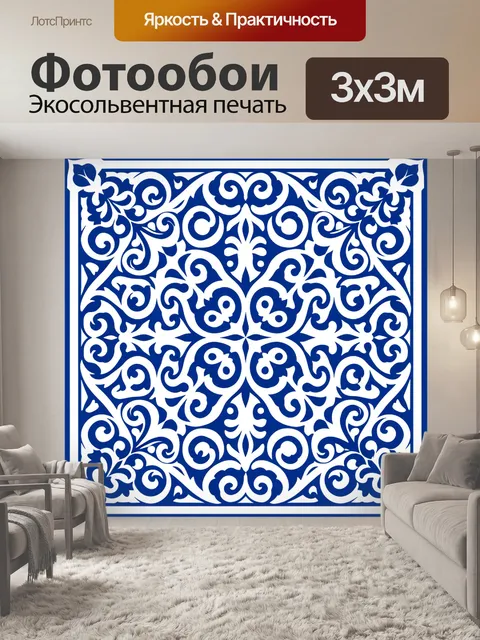 Фотообои Узорные завитки в темно-синем
