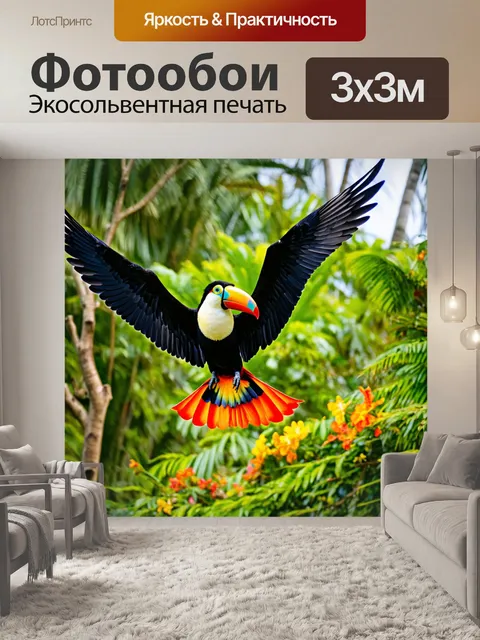 Фотообои тукан в полете над тропическим лесом