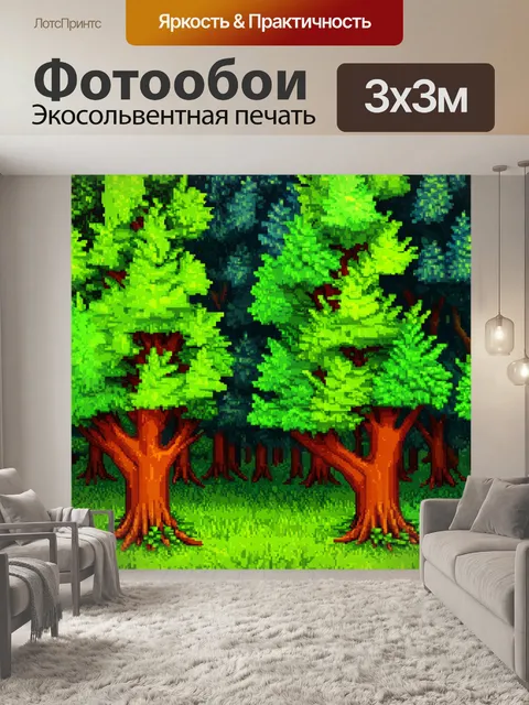 Фотообои лес в стиле плоский, где деревья имеют необычную геометрическую форму и яркие, насыщенные цвета