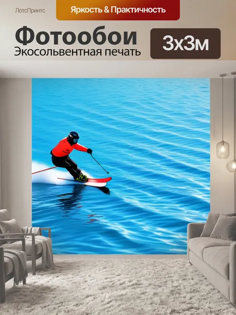 Фотообои водные лыжи на спокойной воде