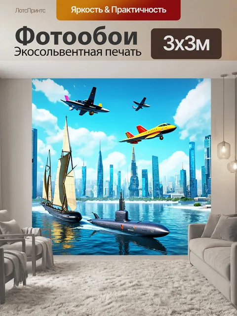 Фотообои город в стиле ретрофутуризм