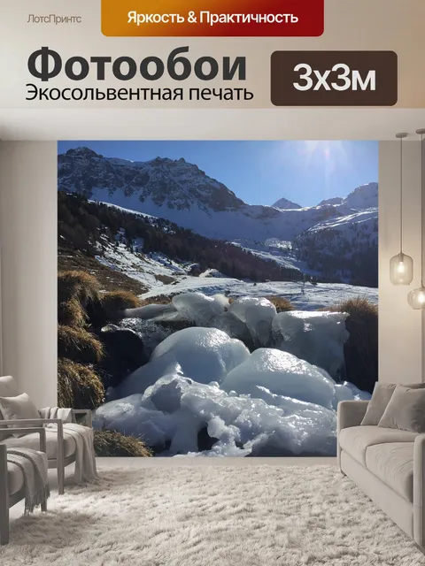 Фотообои Гора