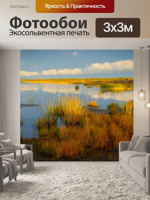 Фотообои Пляж