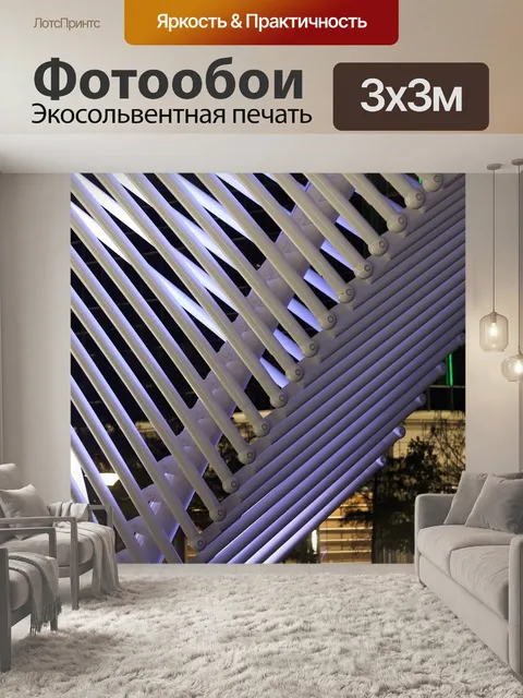 Фотообои Аннотация