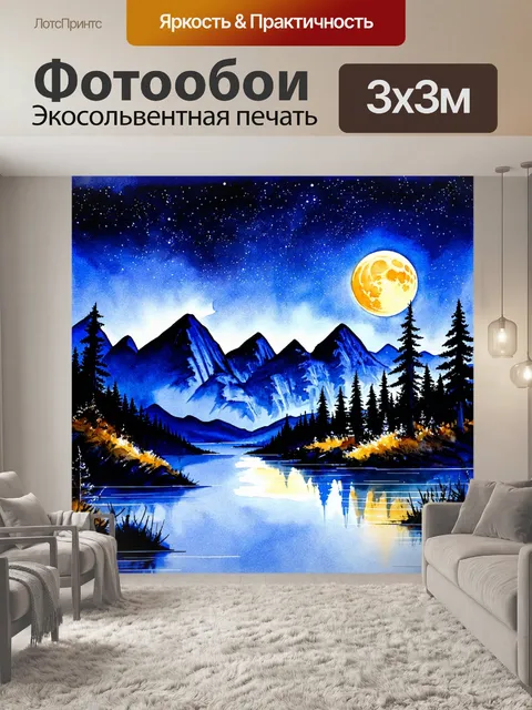 Фотообои природа в стиле акварельный пейзаж