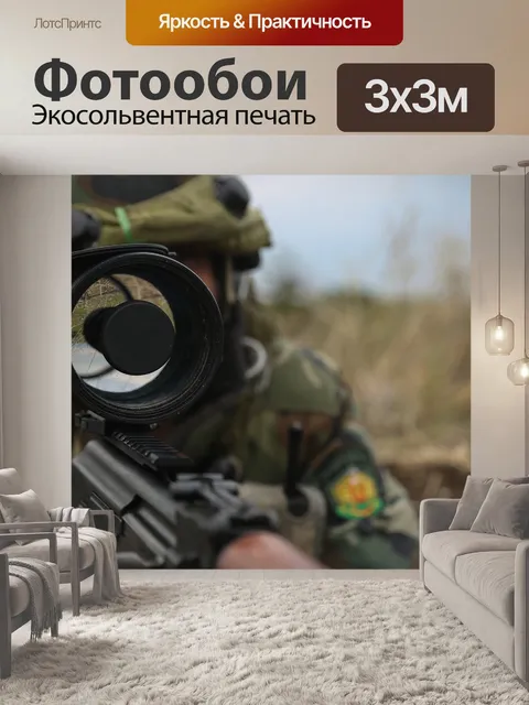 Фотообои Румынский солдат
