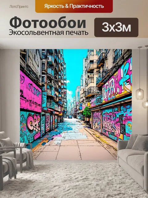 Фотообои город в стиле пастельный рисунок