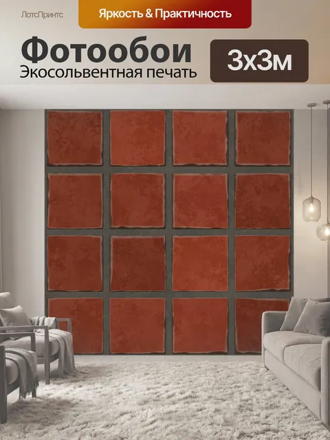 Фотообои керамическая плитка