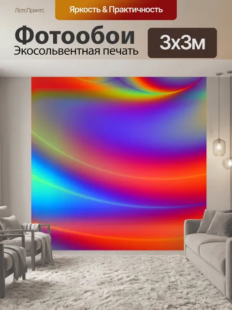Фотообои Фон 1255