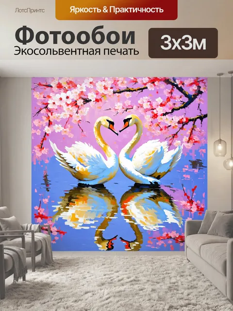 Фотообои два лебедя, кружащихся в танце, на фоне сакуры, их копия отражается в воде