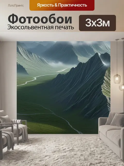Фотообои пейзаж с большим разрешением