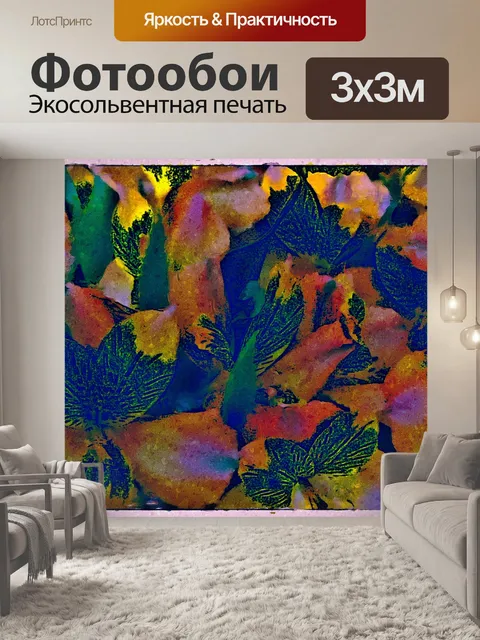 Фотообои цветочный фон