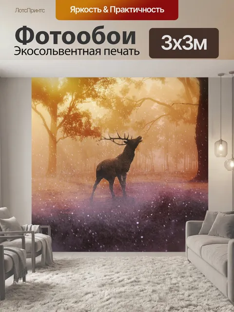 Фотообои Олень