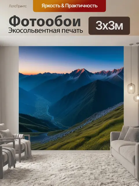 Фотообои рассвет в горах, где природа пробуждается
