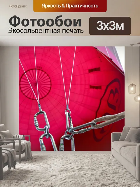 Фотообои Полет на воздушном шаре