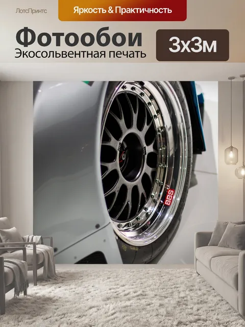 Фотообои Гоночный автомобиль