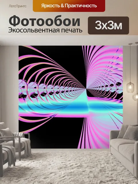 Фотообои Голубой и розовый сучки и круги