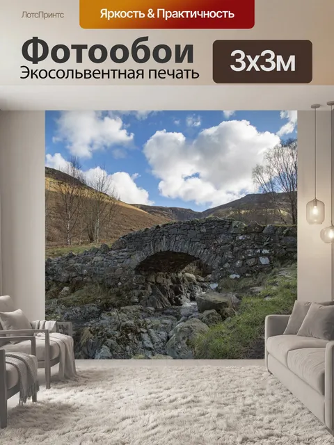 Фотообои Пейзаж