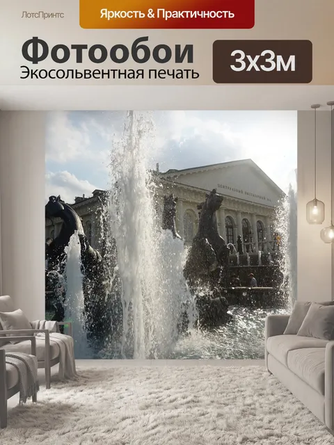 Фотообои Заход солнца