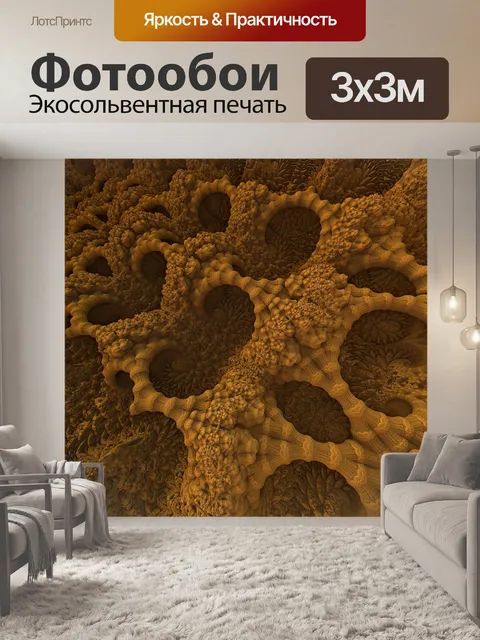 Фотообои Фрактал